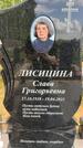 Захоронение ID 1364940