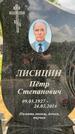 Захоронение ID 1364941
