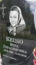Захоронение ID 1364951