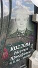 Захоронение ID 1364963