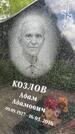 Захоронение ID 1364968