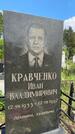 Захоронение ID 1365005