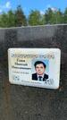 Захоронение ID 1365007