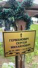 Захоронение ID 1365028