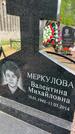 Захоронение ID 1365037