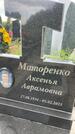 Захоронение ID 1365042
