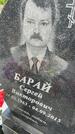 Захоронение ID 1365044