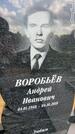 Захоронение ID 1365053