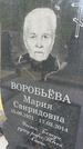 Захоронение ID 1365054
