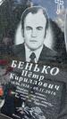 Захоронение ID 1365061