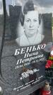 Захоронение ID 1365062