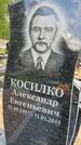 Захоронение ID 1365064
