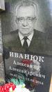 Захоронение ID 1365072