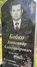 Захоронение ID 1365075