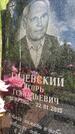 Захоронение ID 1365078