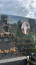 Захоронение ID 1365094