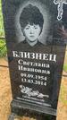 Захоронение ID 1365106