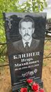 Захоронение ID 1365107