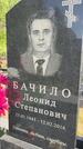 Захоронение ID 1365128