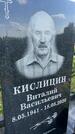 Захоронение ID 1365143