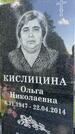 Захоронение ID 1365144