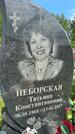 Захоронение ID 1365173