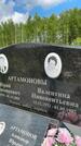 Захоронение ID 1365178