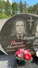 Захоронение ID 1365193