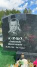 Захоронение ID 1365205