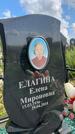 Захоронение ID 1365220