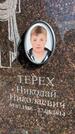 Захоронение ID 1365229