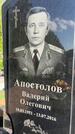 Захоронение ID 1365237