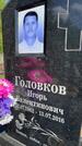 Захоронение ID 1365241