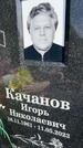 Захоронение ID 1365242