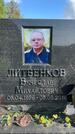 Захоронение ID 1365243