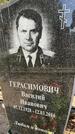 Захоронение ID 1365246