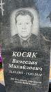 Захоронение ID 1365247