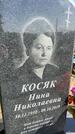 Захоронение ID 1365248