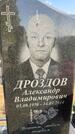 Захоронение ID 1365262