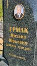 Захоронение ID 1365265