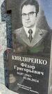 Захоронение ID 1365266