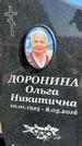 Захоронение ID 1365267