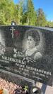 Захоронение ID 1365270