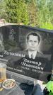 Захоронение ID 1365278