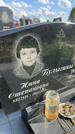 Захоронение ID 1365279