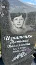 Захоронение ID 1365281