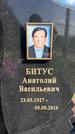 Захоронение ID 1365286