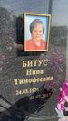 Захоронение ID 1365287