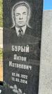Захоронение ID 1365291