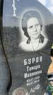 Захоронение ID 1365292
